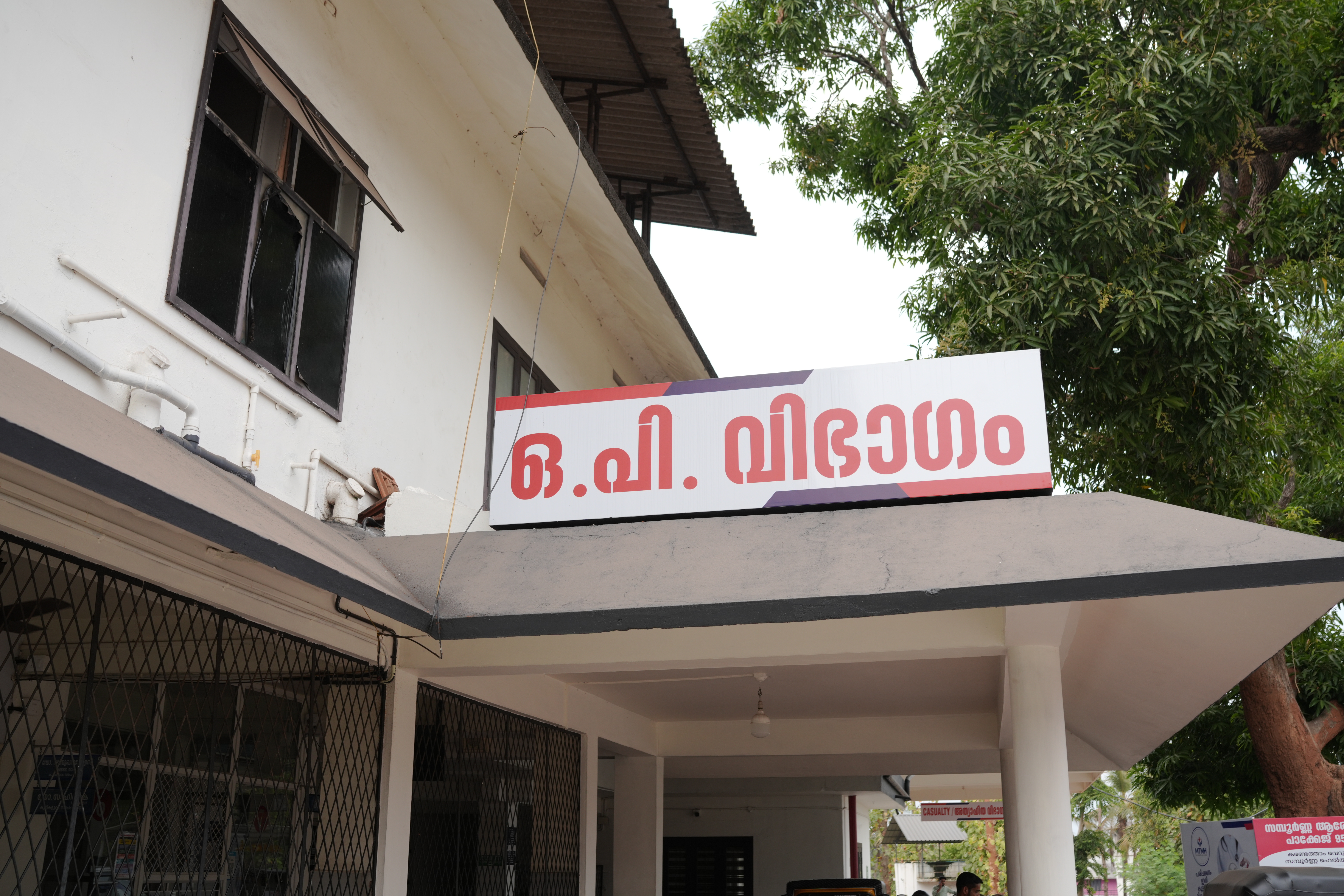 Out Patients Services